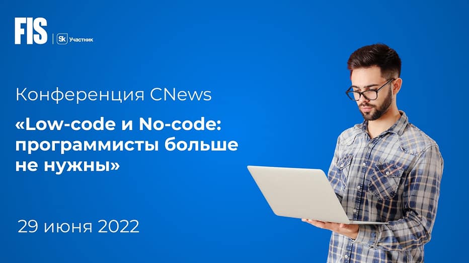 Баннер конференции CNews